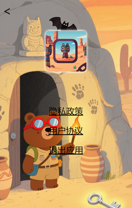 精彩截图-异图寻踪2026官方新版