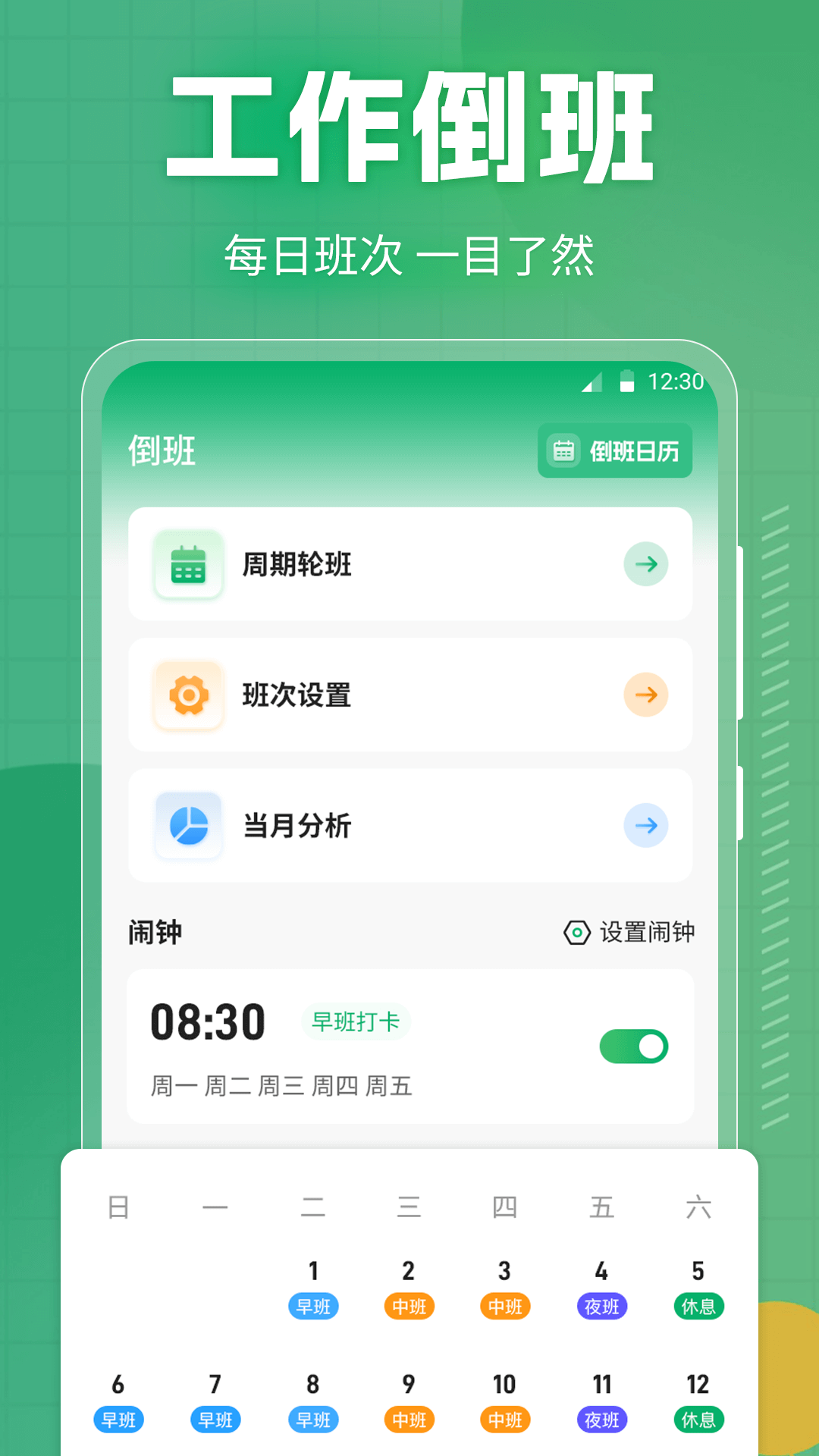 精彩截图-考勤666记工时2025官方新版