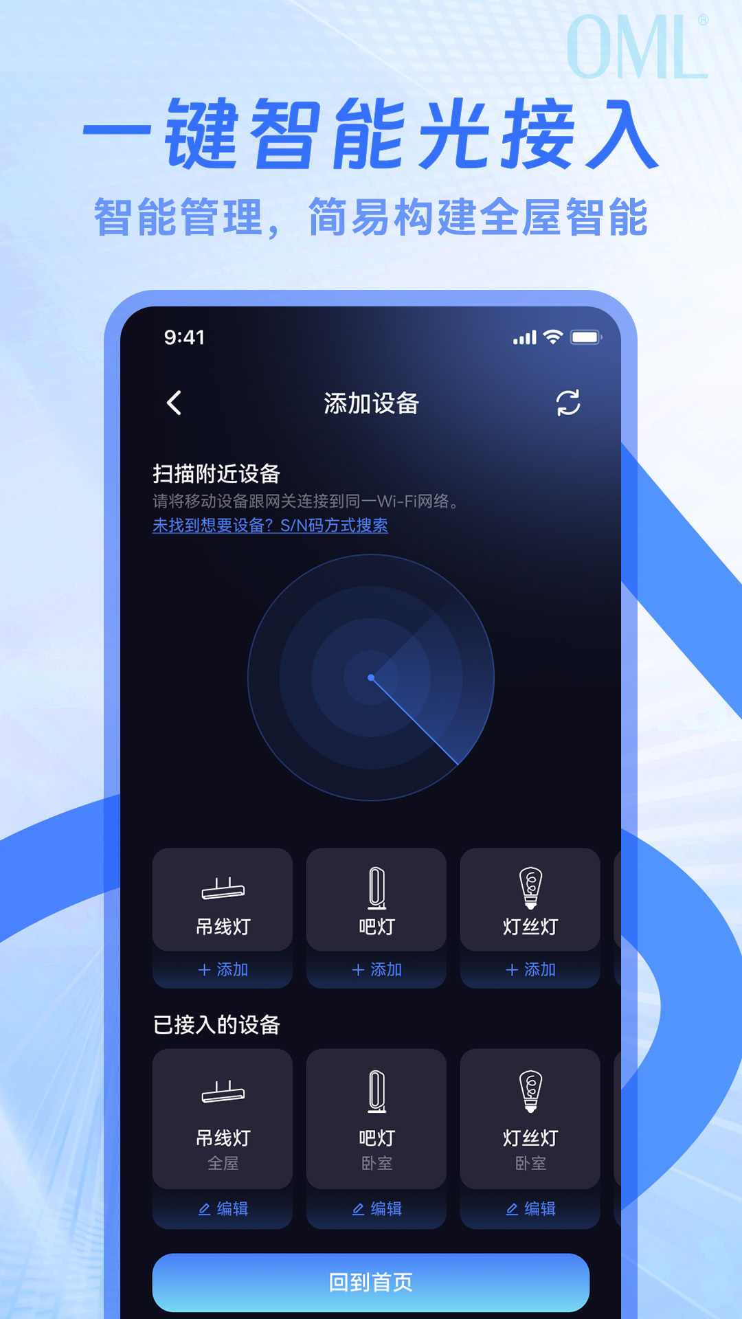 精彩截图-OMLSHINE2026官方新版