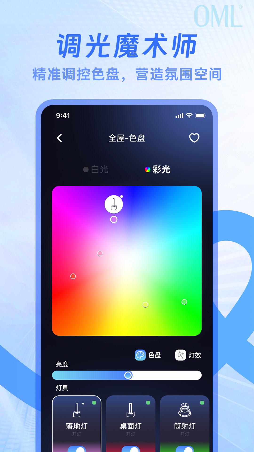 精彩截图-OMLSHINE2026官方新版