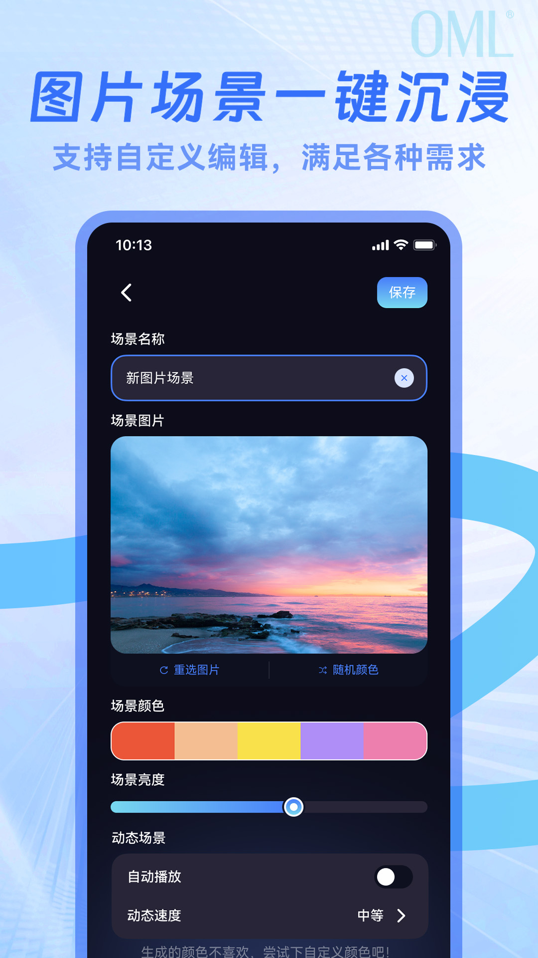 精彩截图-OMLSHINE2026官方新版