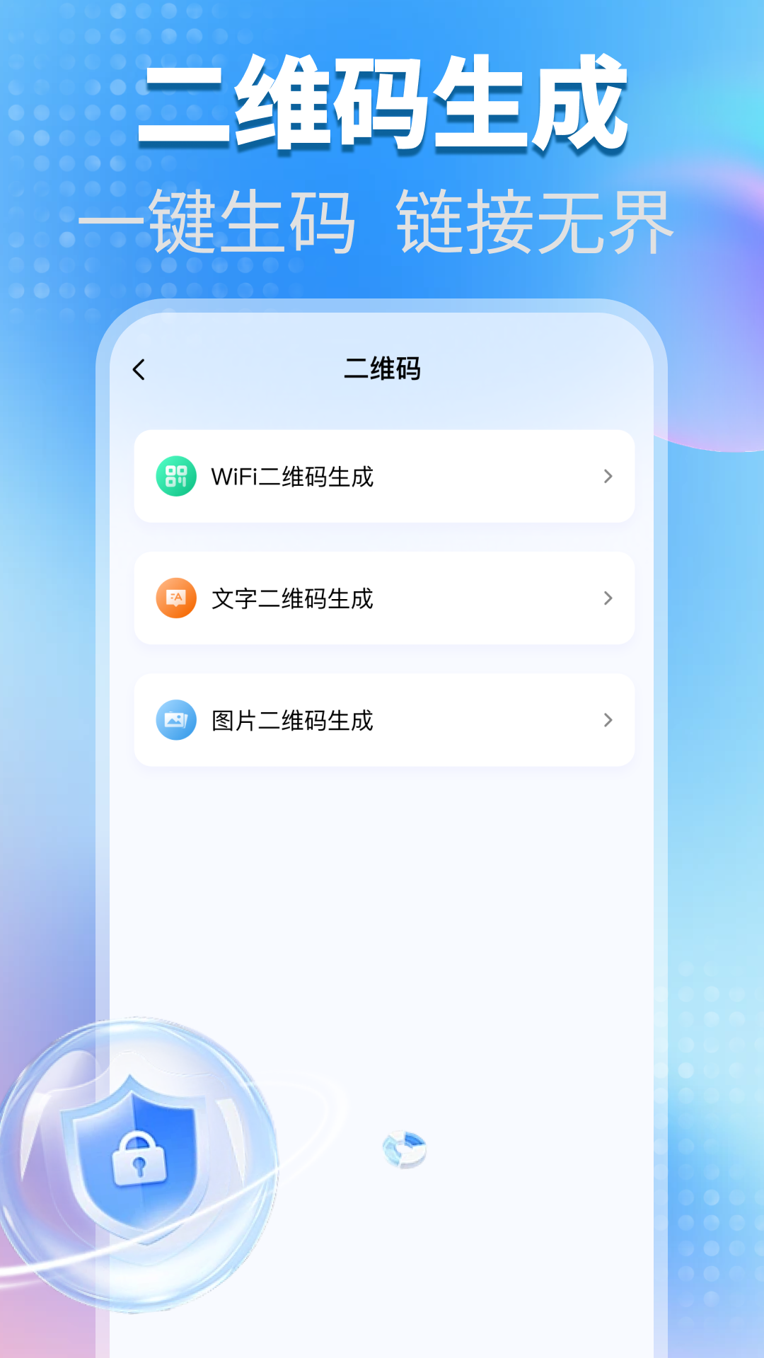 精彩截图-一键锁屏助手2026官方新版