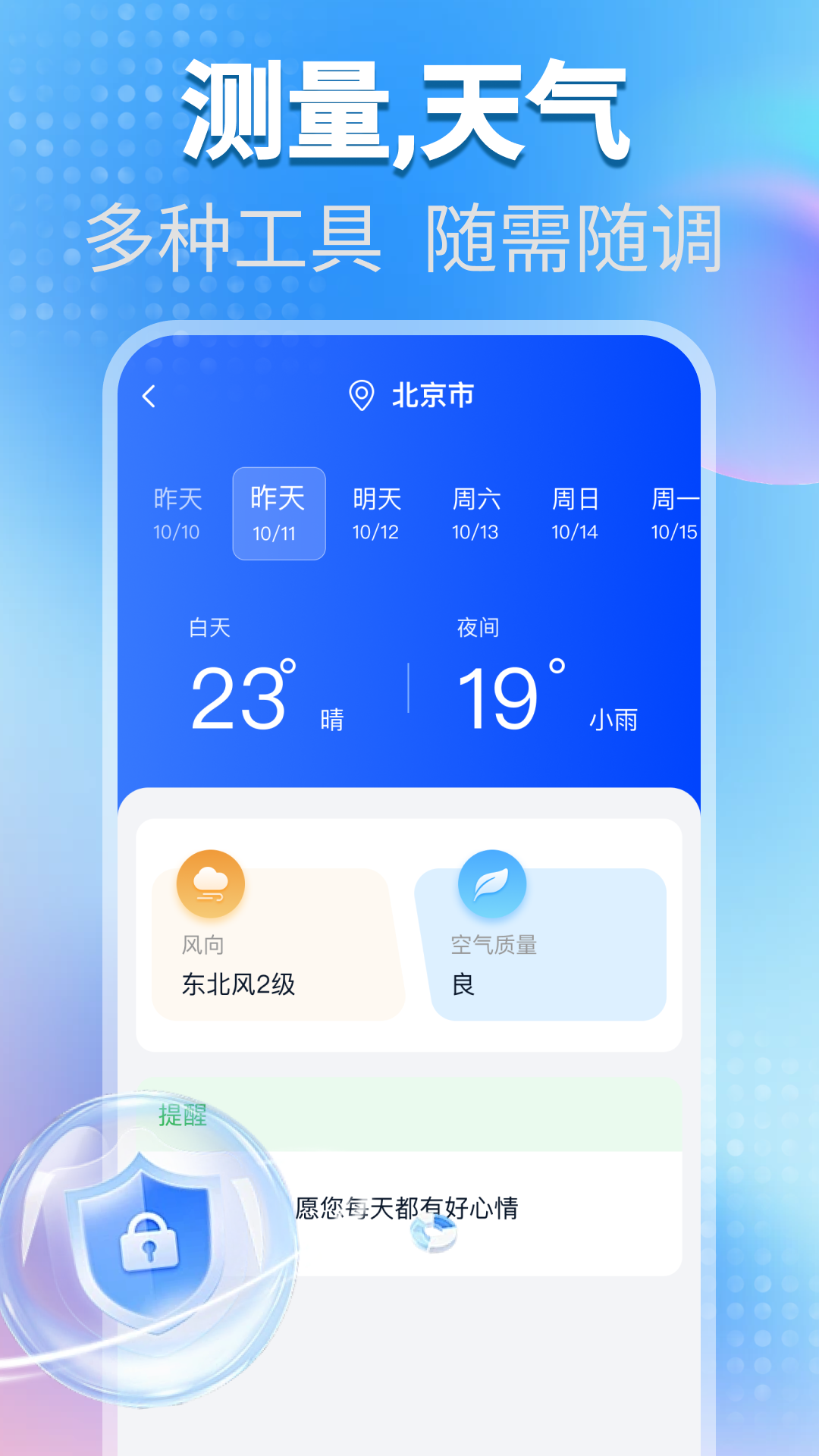 精彩截图-一键锁屏助手2026官方新版