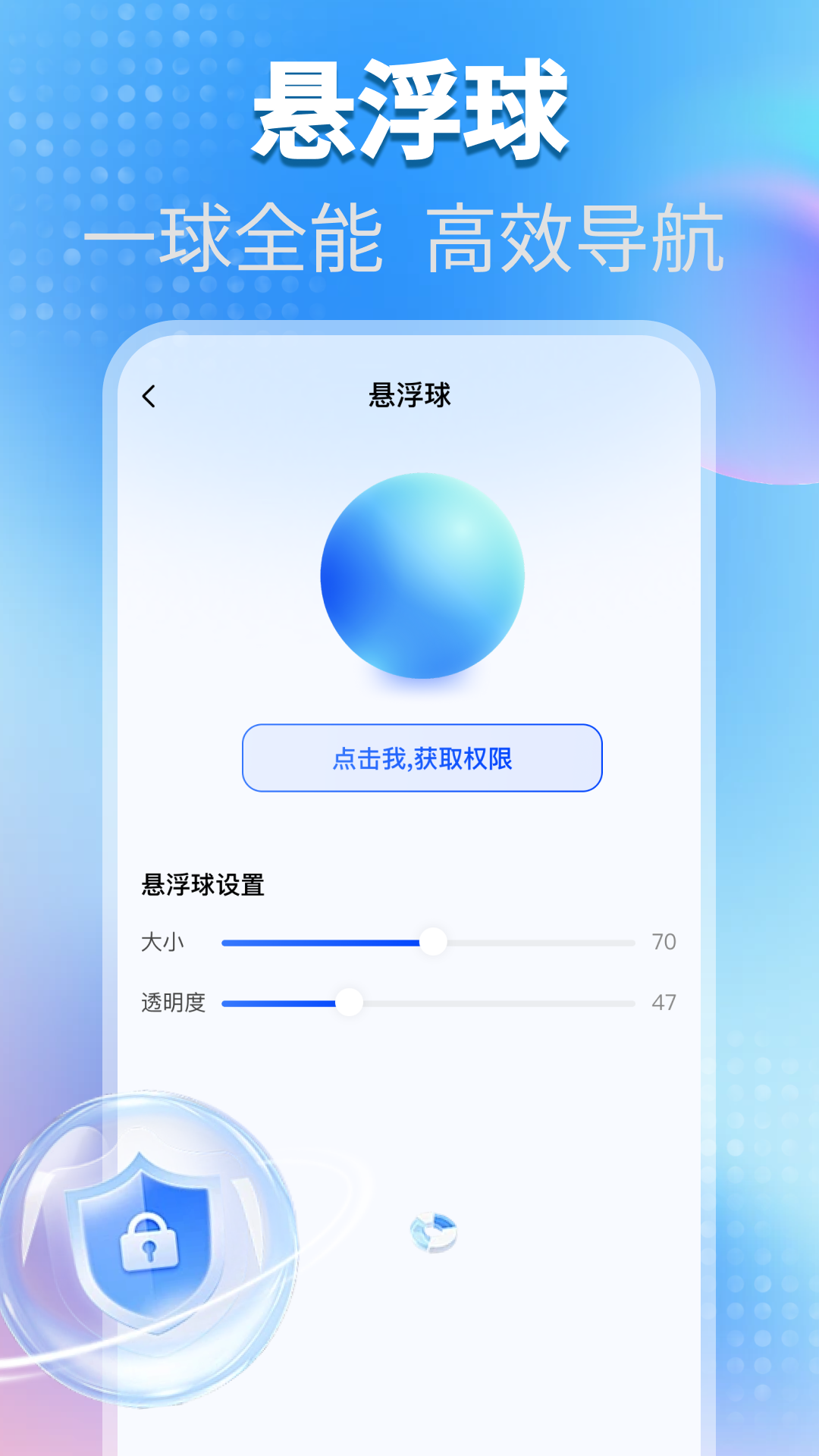 精彩截图-一键锁屏助手2026官方新版