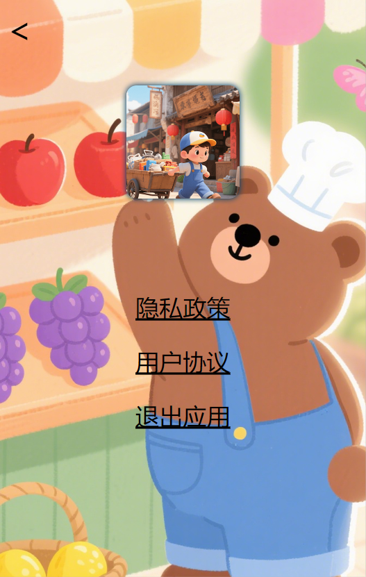 精彩截图-集市打工记2025官方新版
