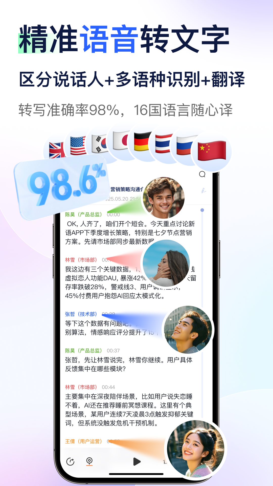 简单录 截图 1