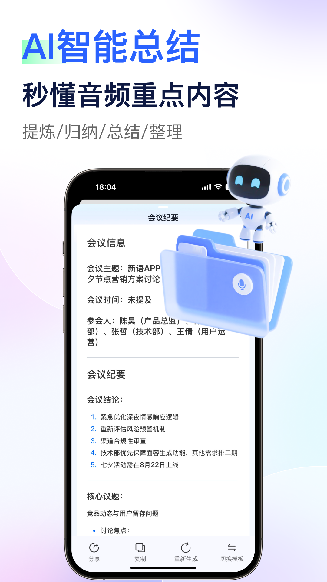 简单录 截图 2