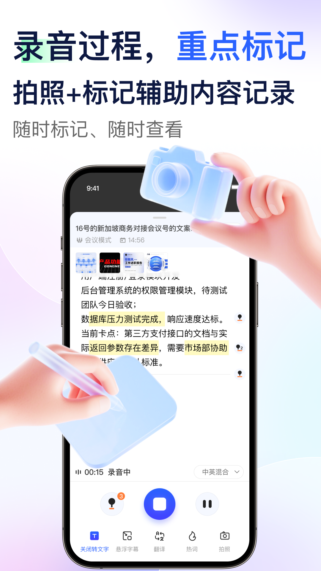 简单录 截图 4