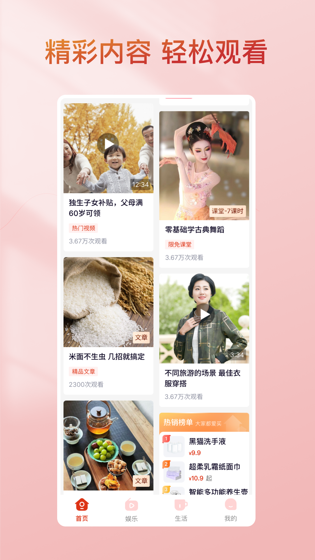 精彩截图-悦龄生活2026官方新版