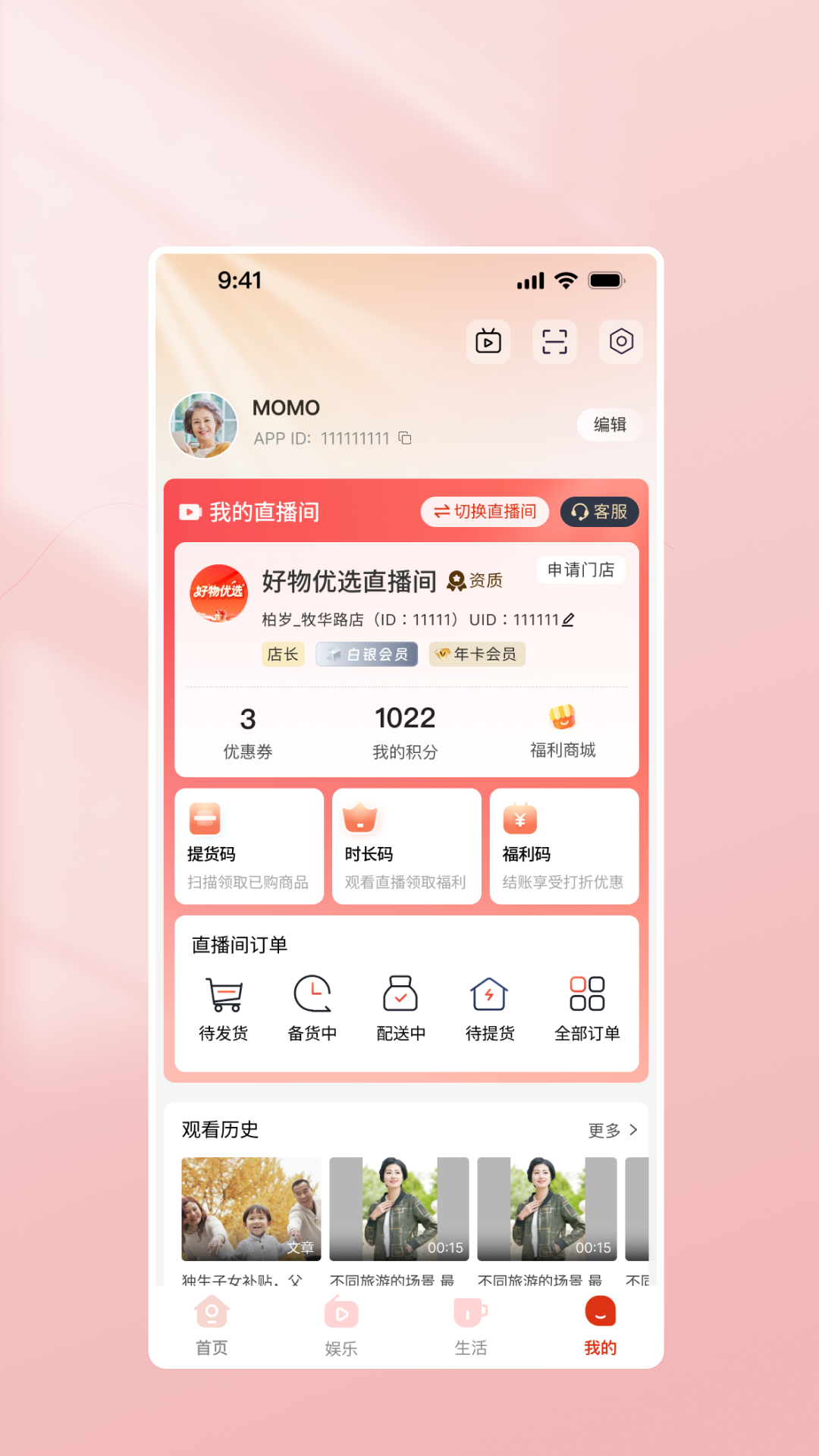 精彩截图-悦龄生活2026官方新版