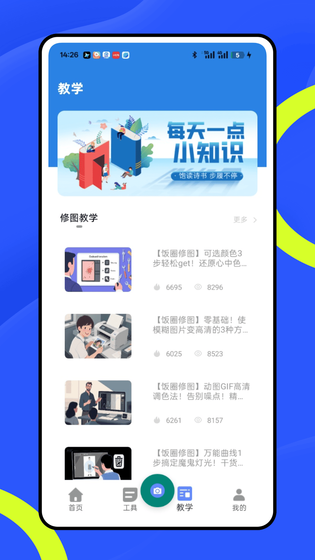 精彩截图-恶搞p图2026官方新版