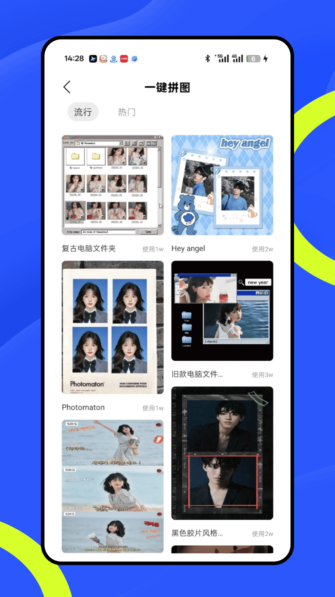精彩截图-恶搞p图2026官方新版