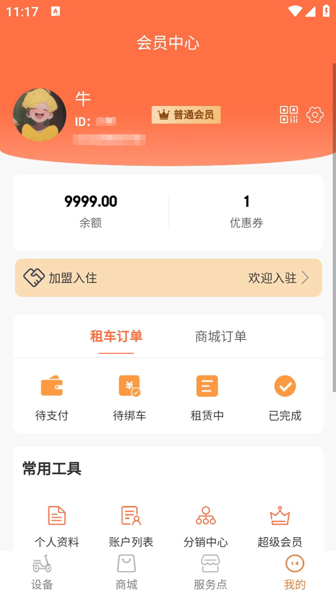 精彩截图-来嗨骑2026官方新版