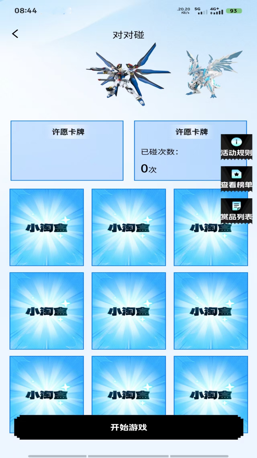 精彩截图-小淘盒2026官方新版