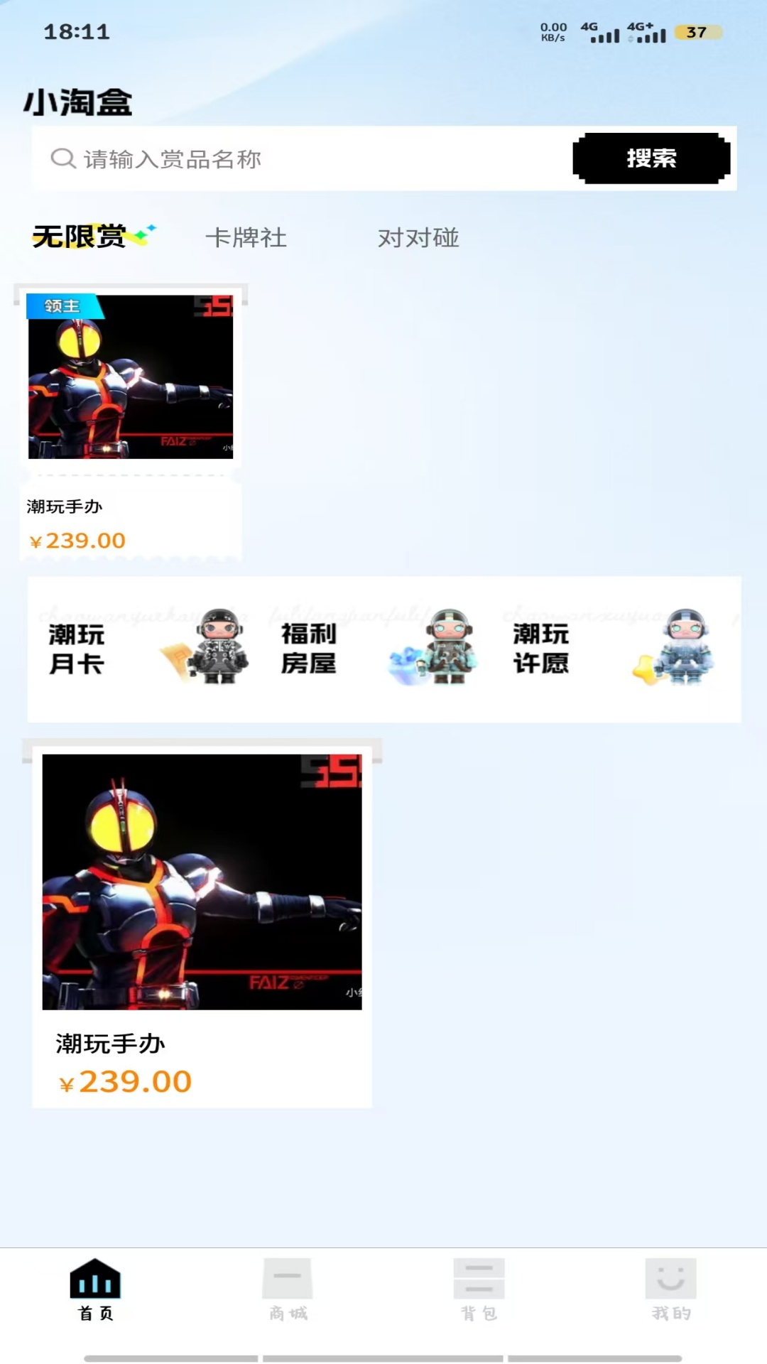 精彩截图-小淘盒2026官方新版