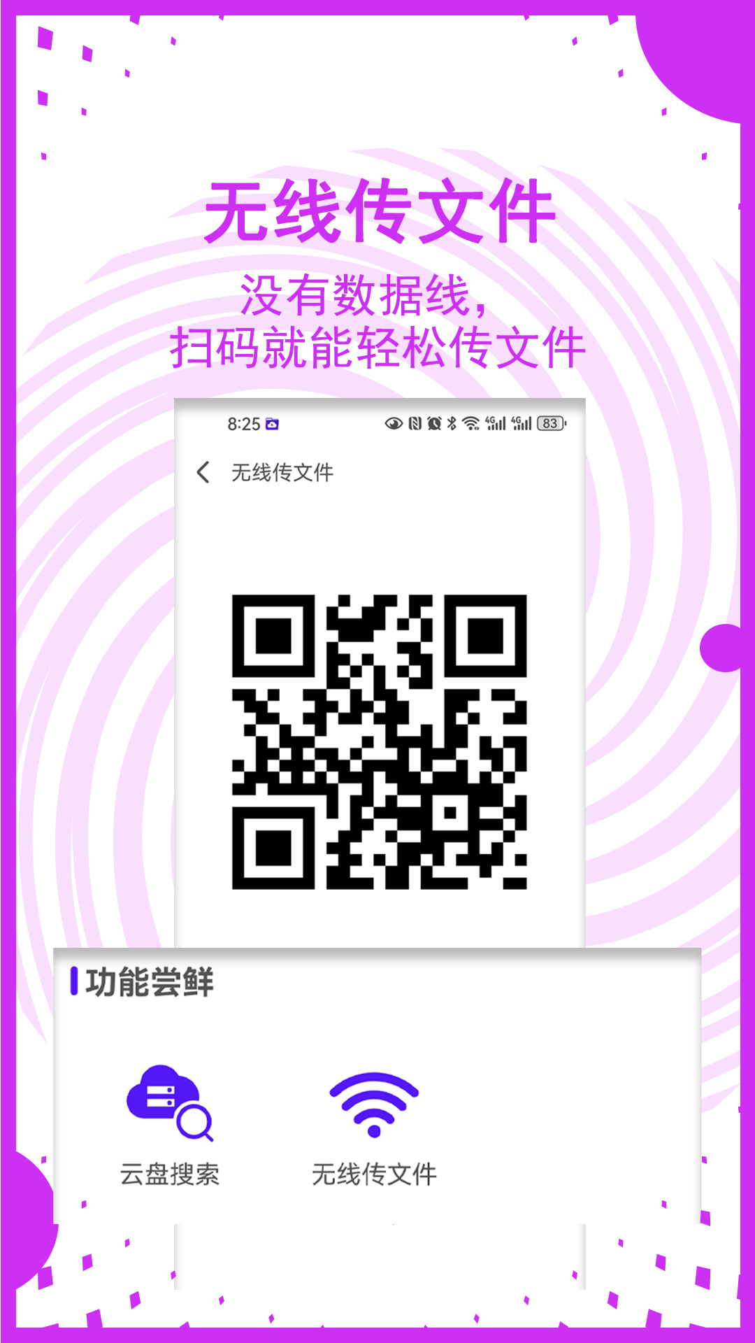 精彩截图-AI文件管理2026官方新版