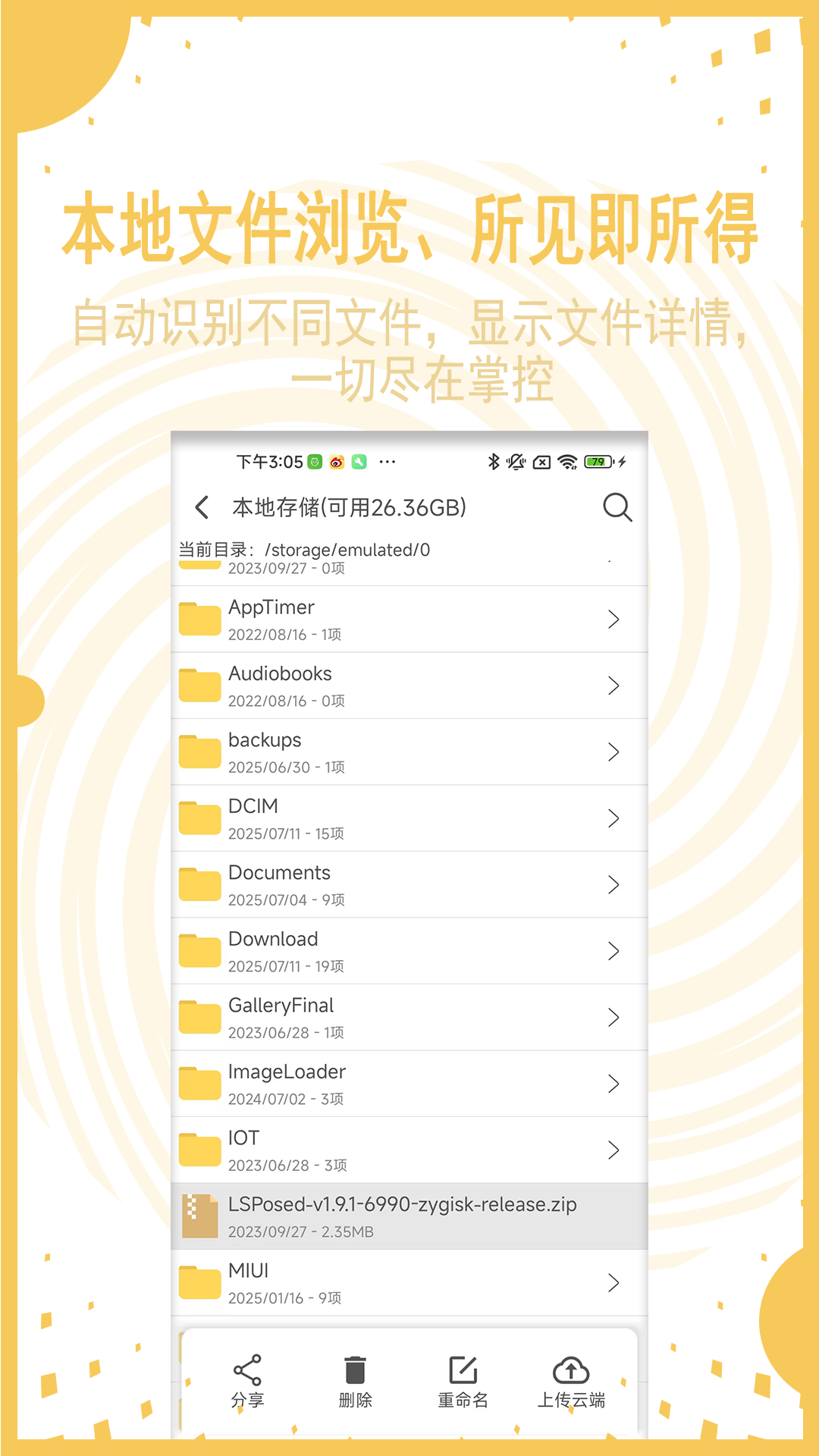 精彩截图-AI文件管理2026官方新版