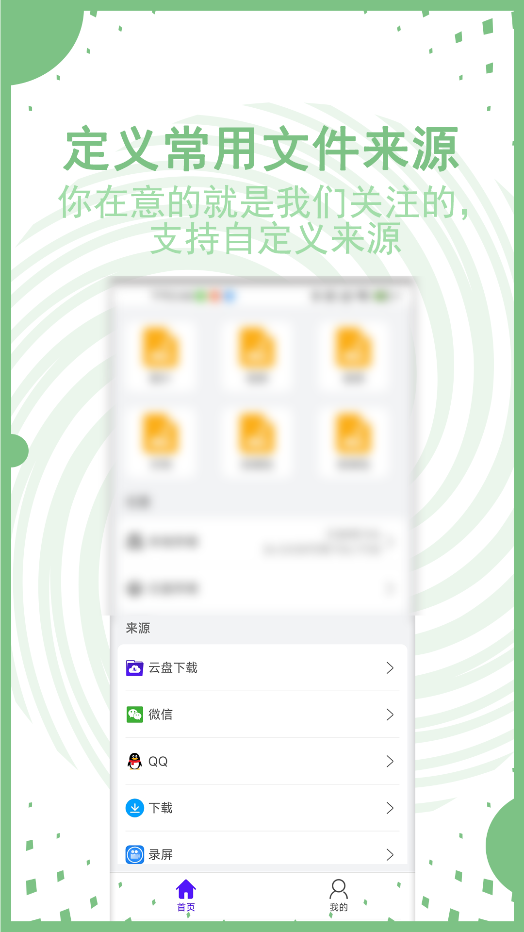 精彩截图-AI文件管理2026官方新版