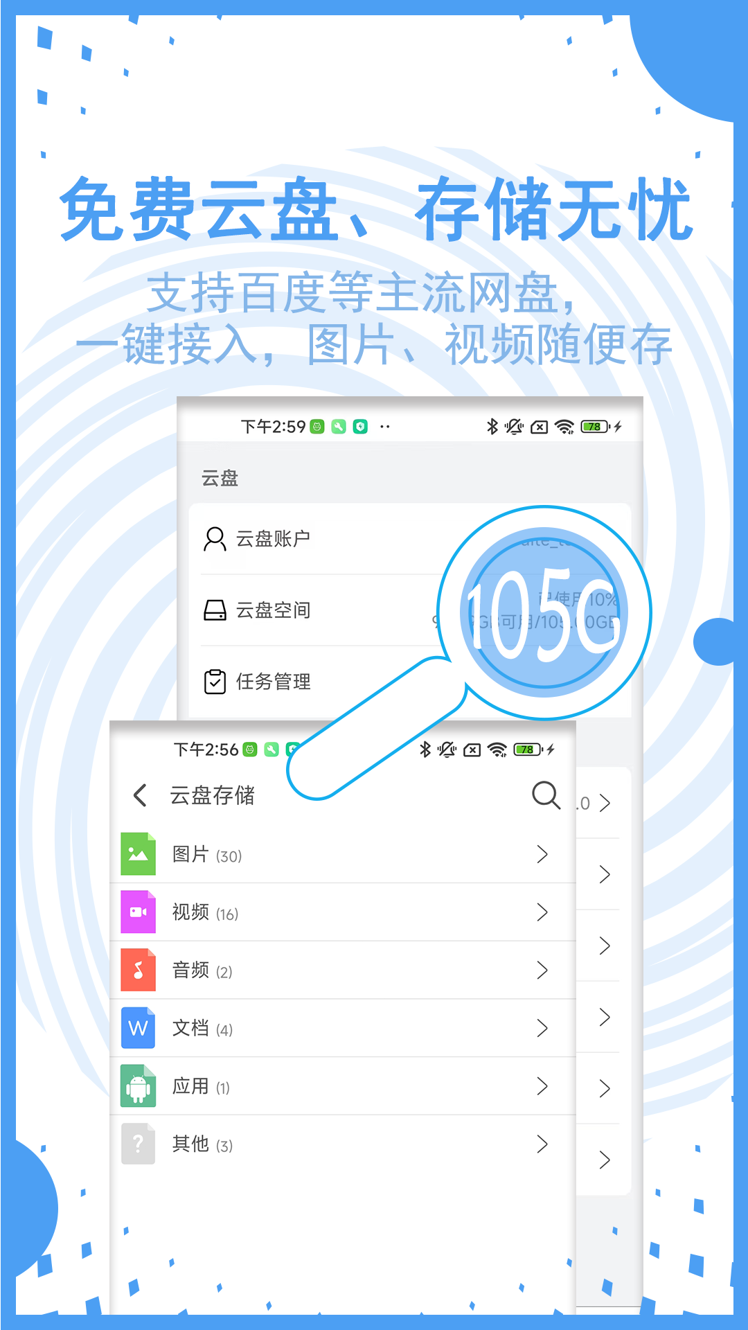 精彩截图-AI文件管理2026官方新版