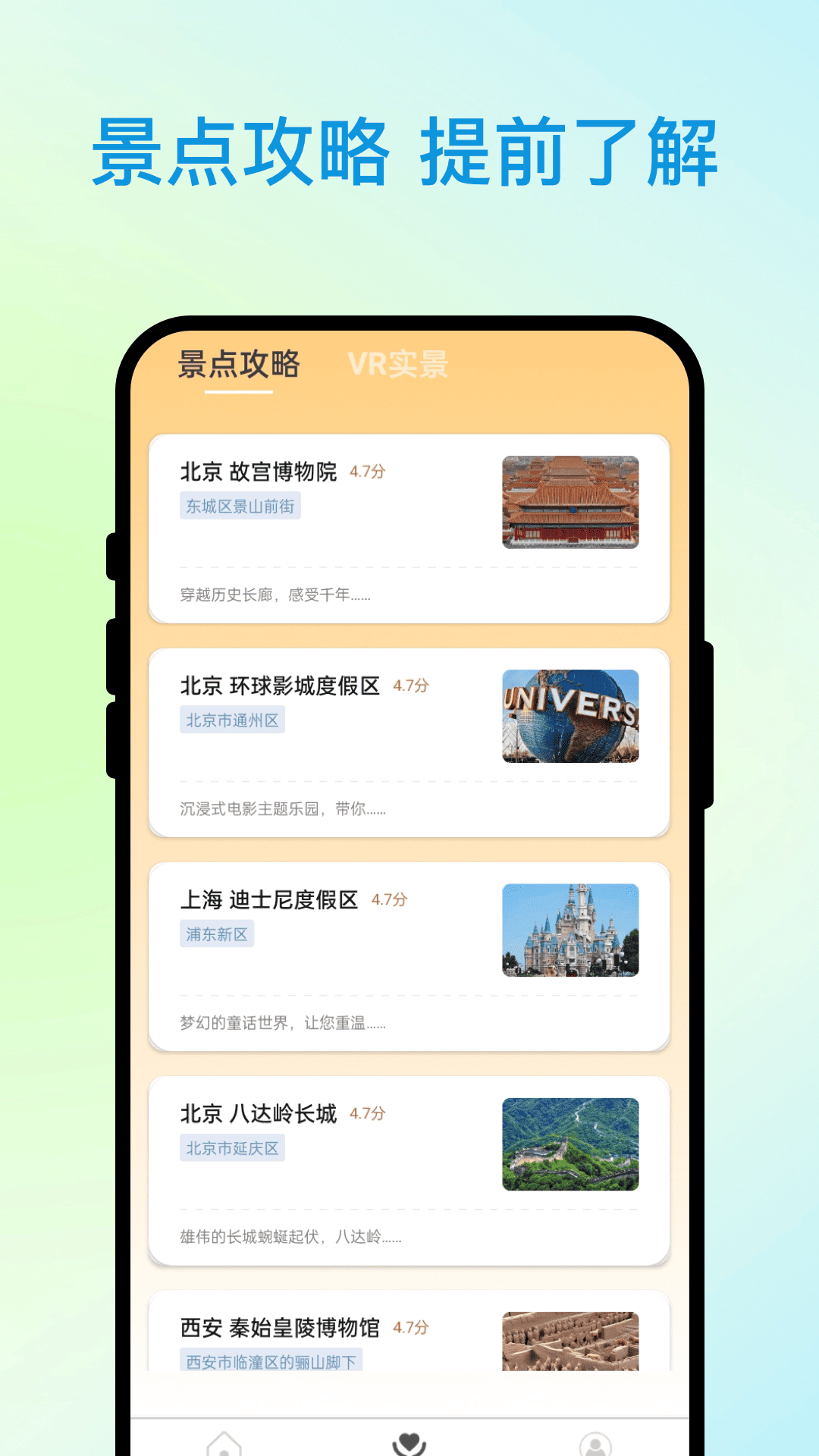 精彩截图-优行全览2026官方新版