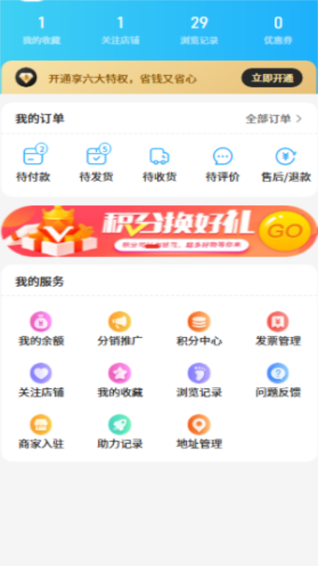 精彩截图-醇邻星球2026官方新版