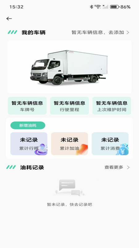 货车载货司机 截图 2