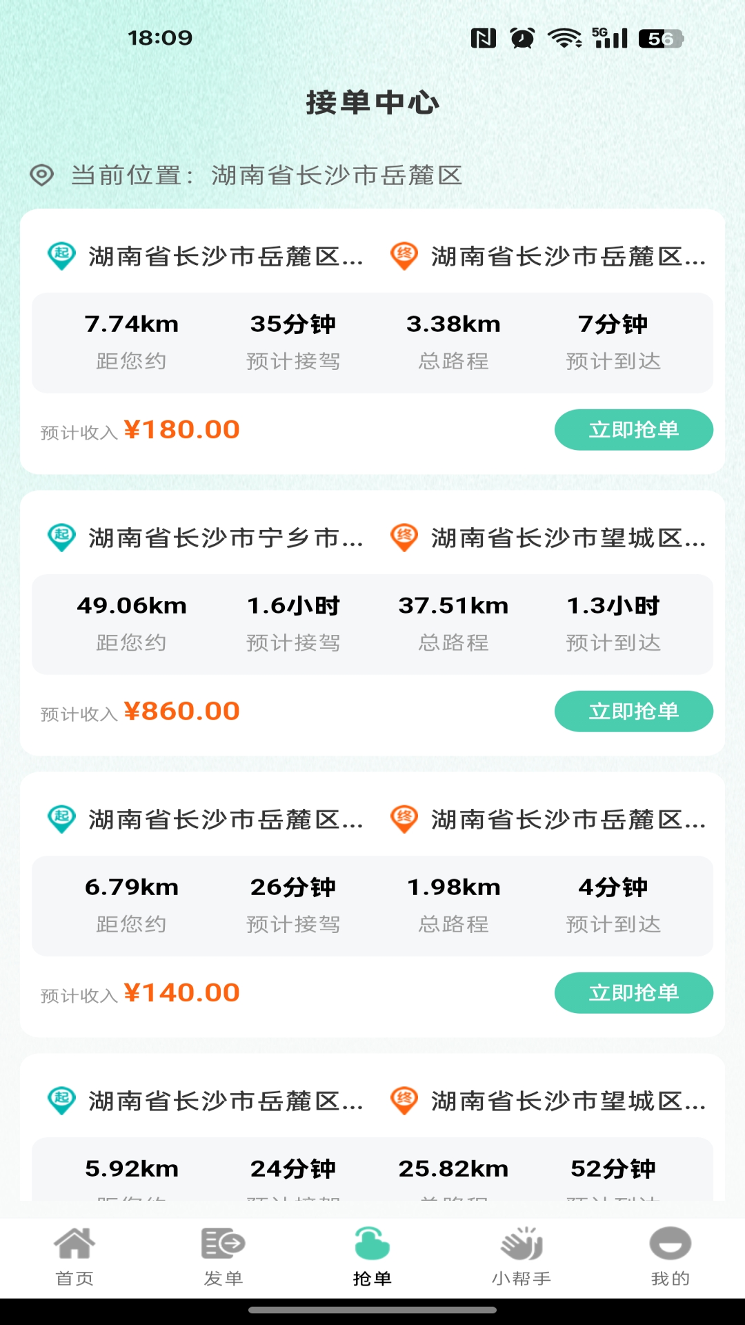 精彩截图-货车载货司机2026官方新版