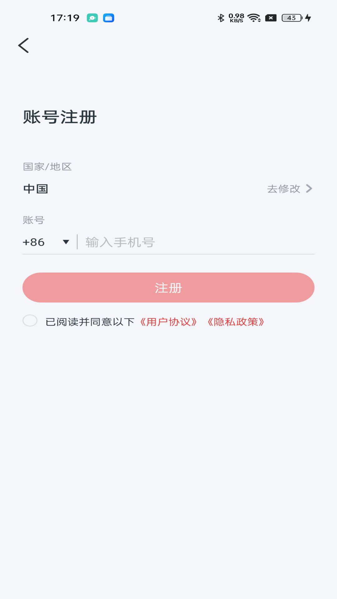 精彩截图-九安智能2026官方新版
