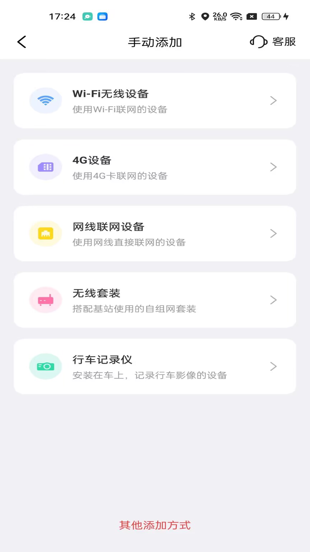 精彩截图-九安智能2026官方新版