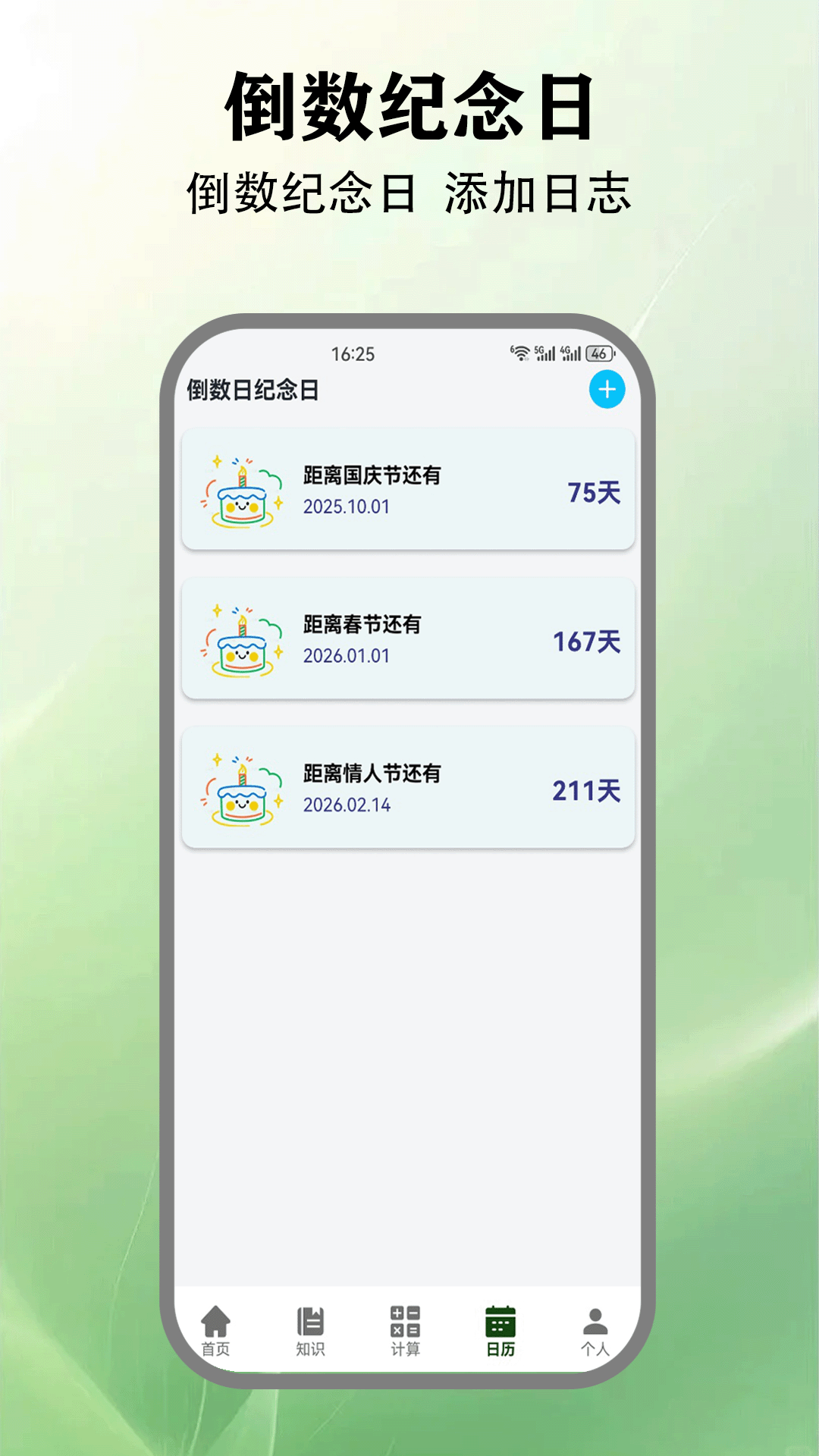 精彩截图-wassup2026官方新版