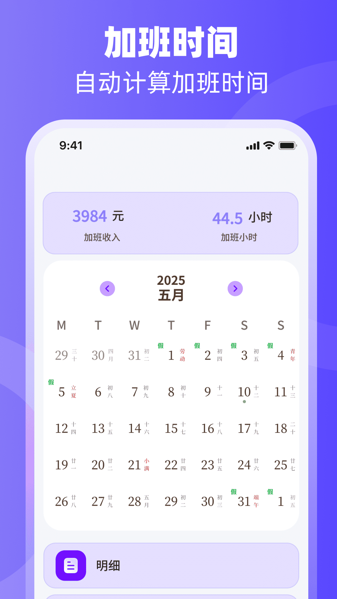 精彩截图-排班日历Easy倒班闹钟2026官方新版