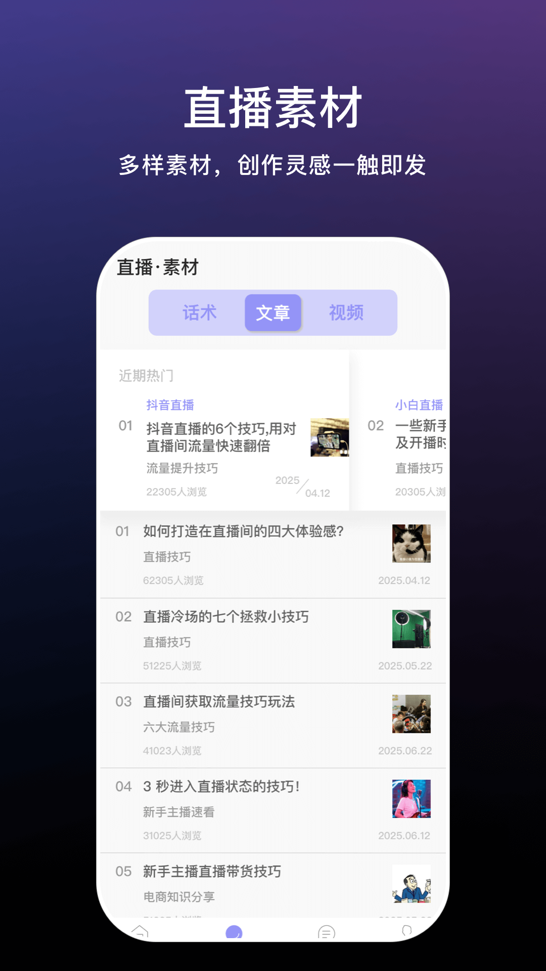 精彩截图-花海2026官方新版