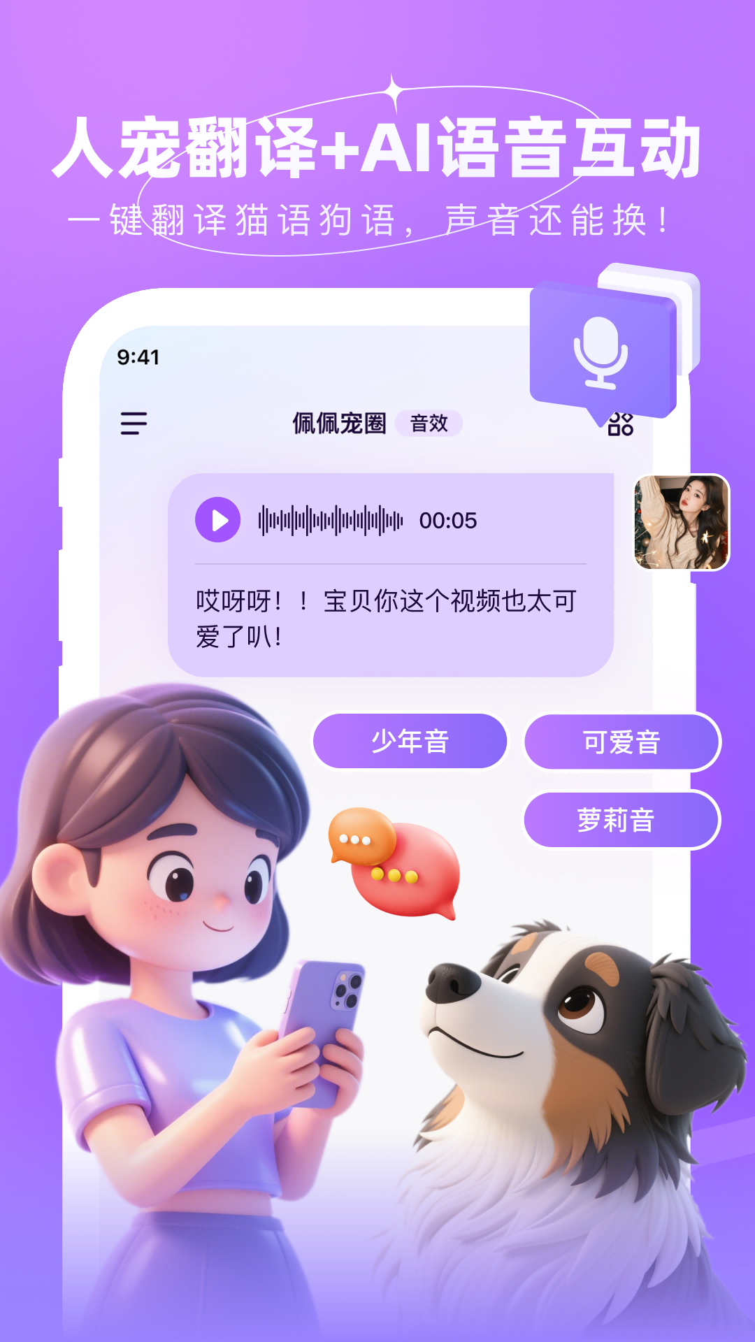精彩截图-佩佩宠圈2026官方新版