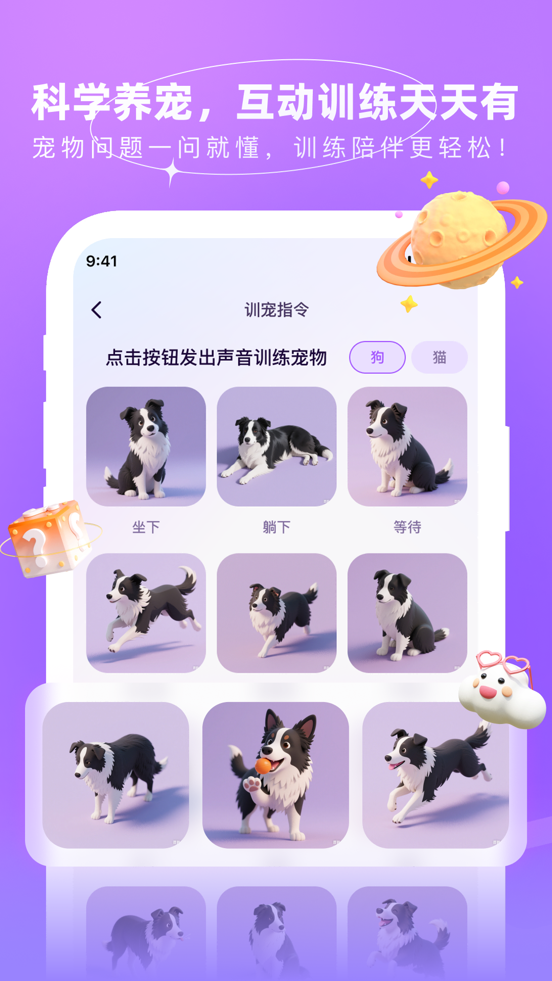 精彩截图-佩佩宠圈2026官方新版