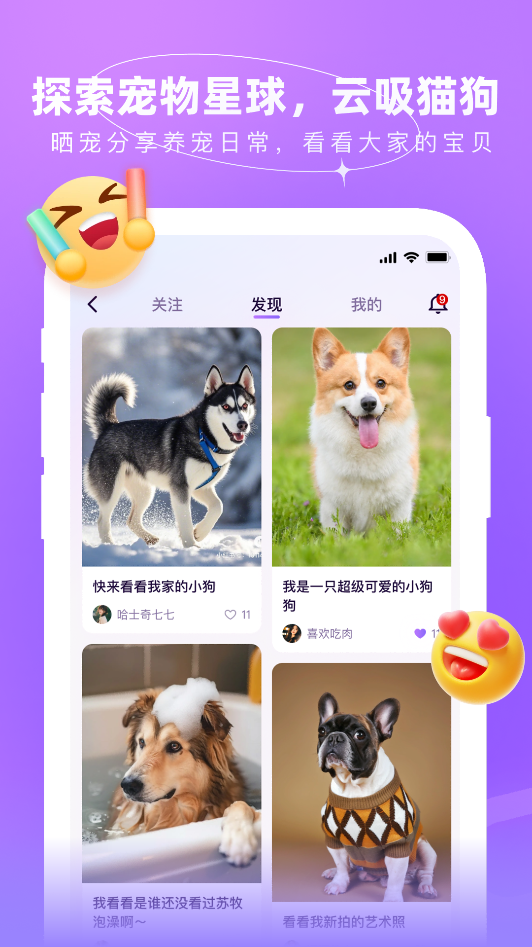 精彩截图-佩佩宠圈2026官方新版