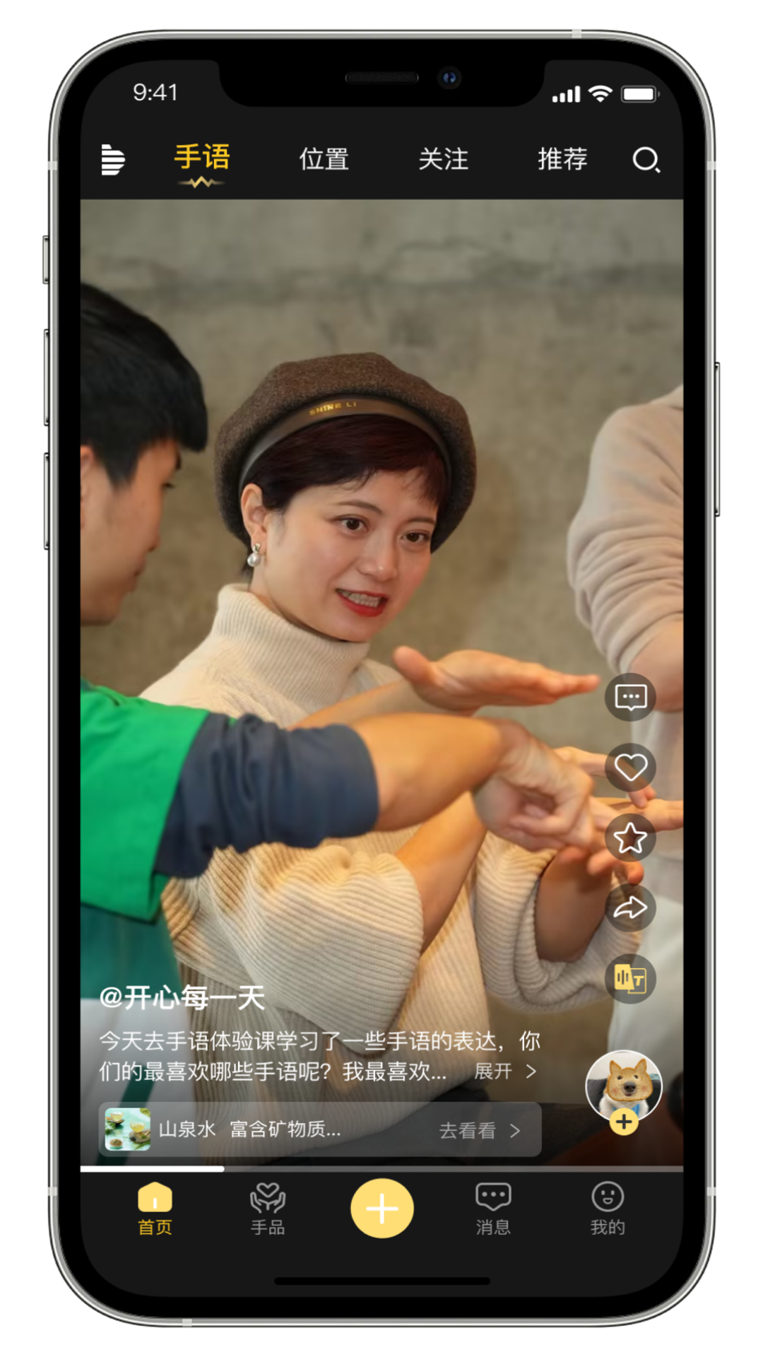 精彩截图-看手2026官方新版