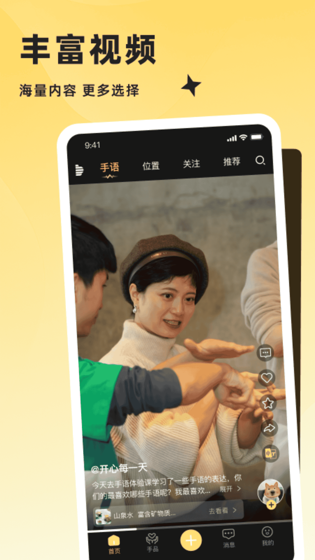 精彩截图-看手2026官方新版