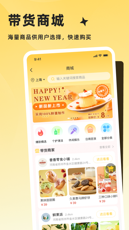 精彩截图-看手2026官方新版