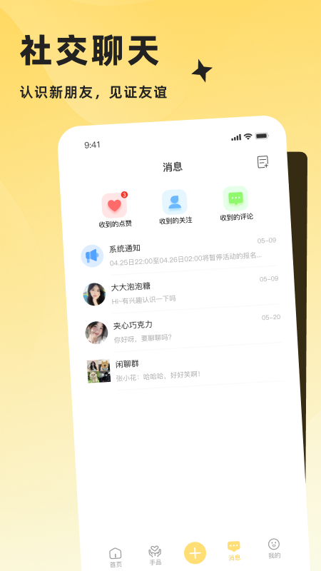 精彩截图-看手2026官方新版