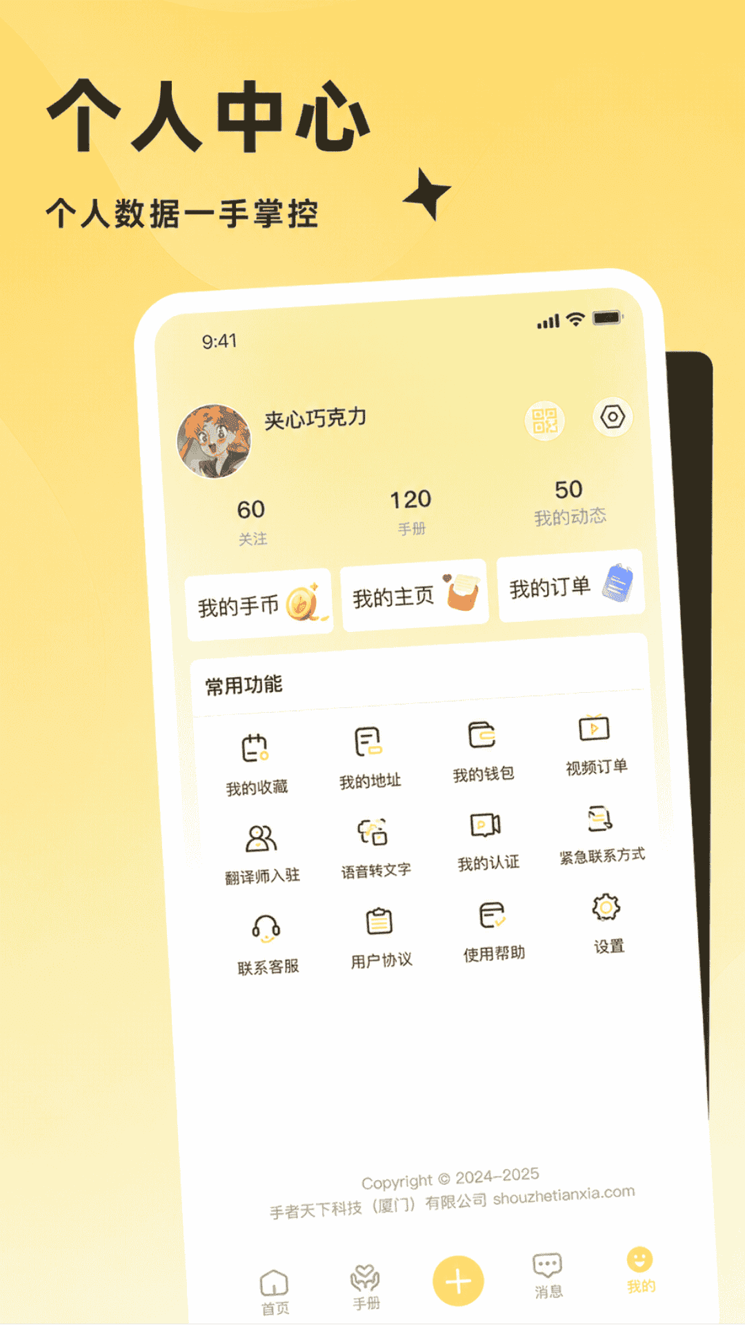 精彩截图-看手2026官方新版