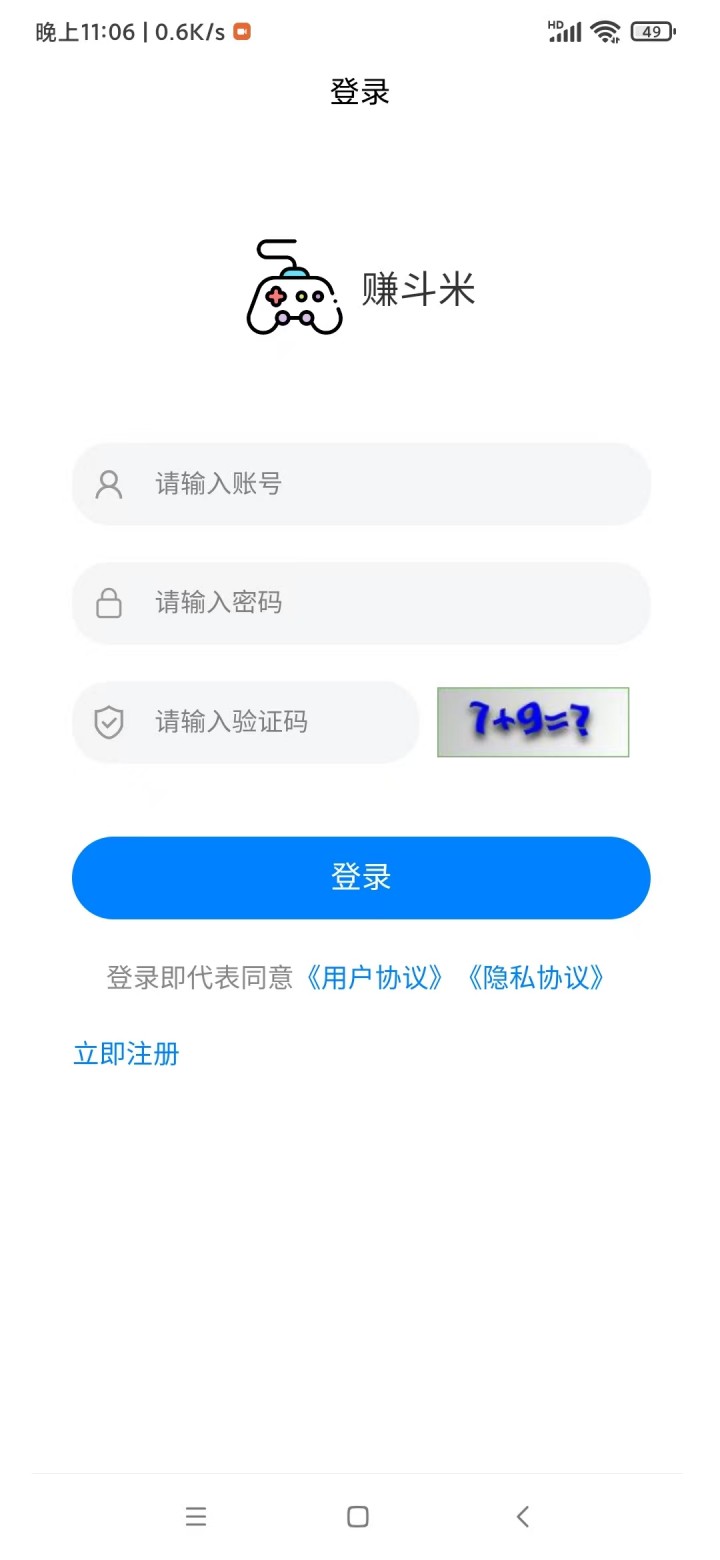 精彩截图-赚斗米2026官方新版