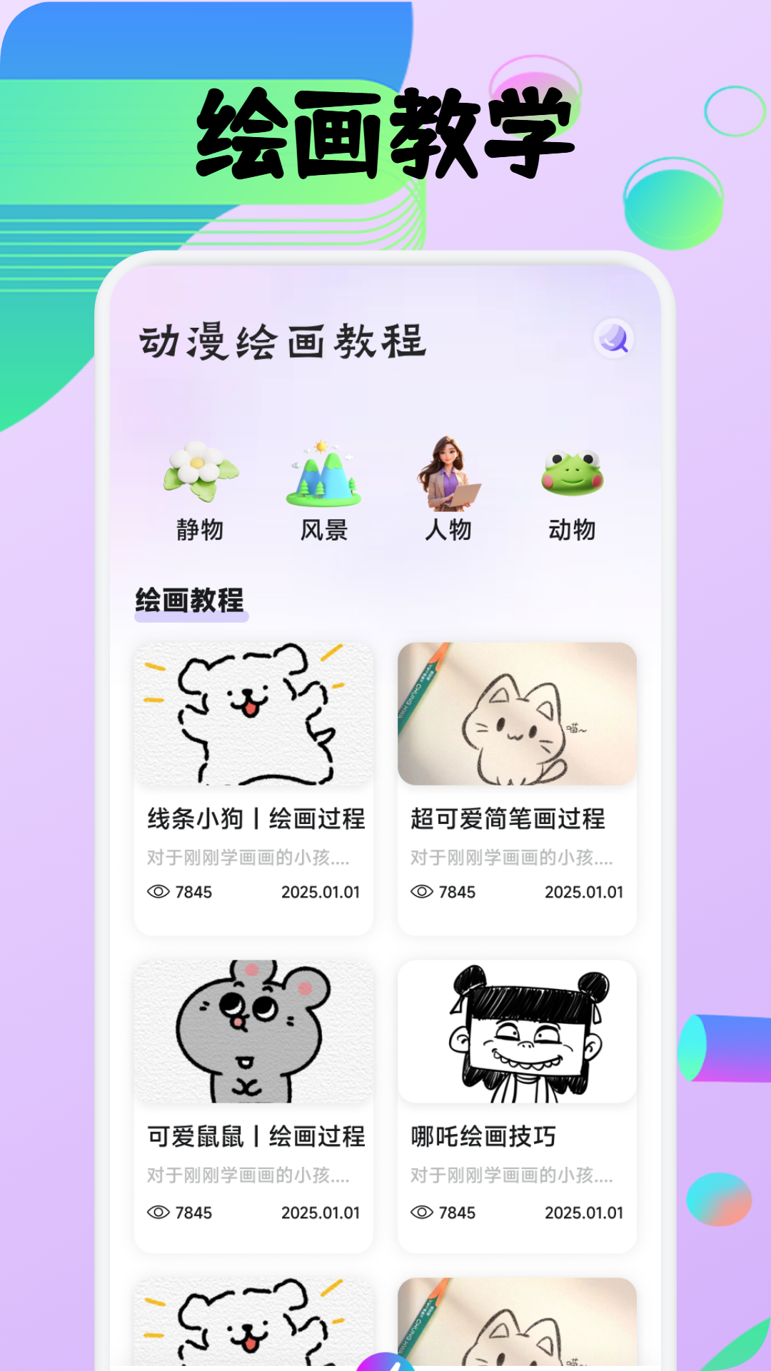 精彩截图-sai22026官方新版