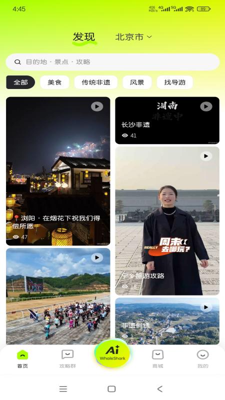 精彩截图-鲸鲨2026官方新版