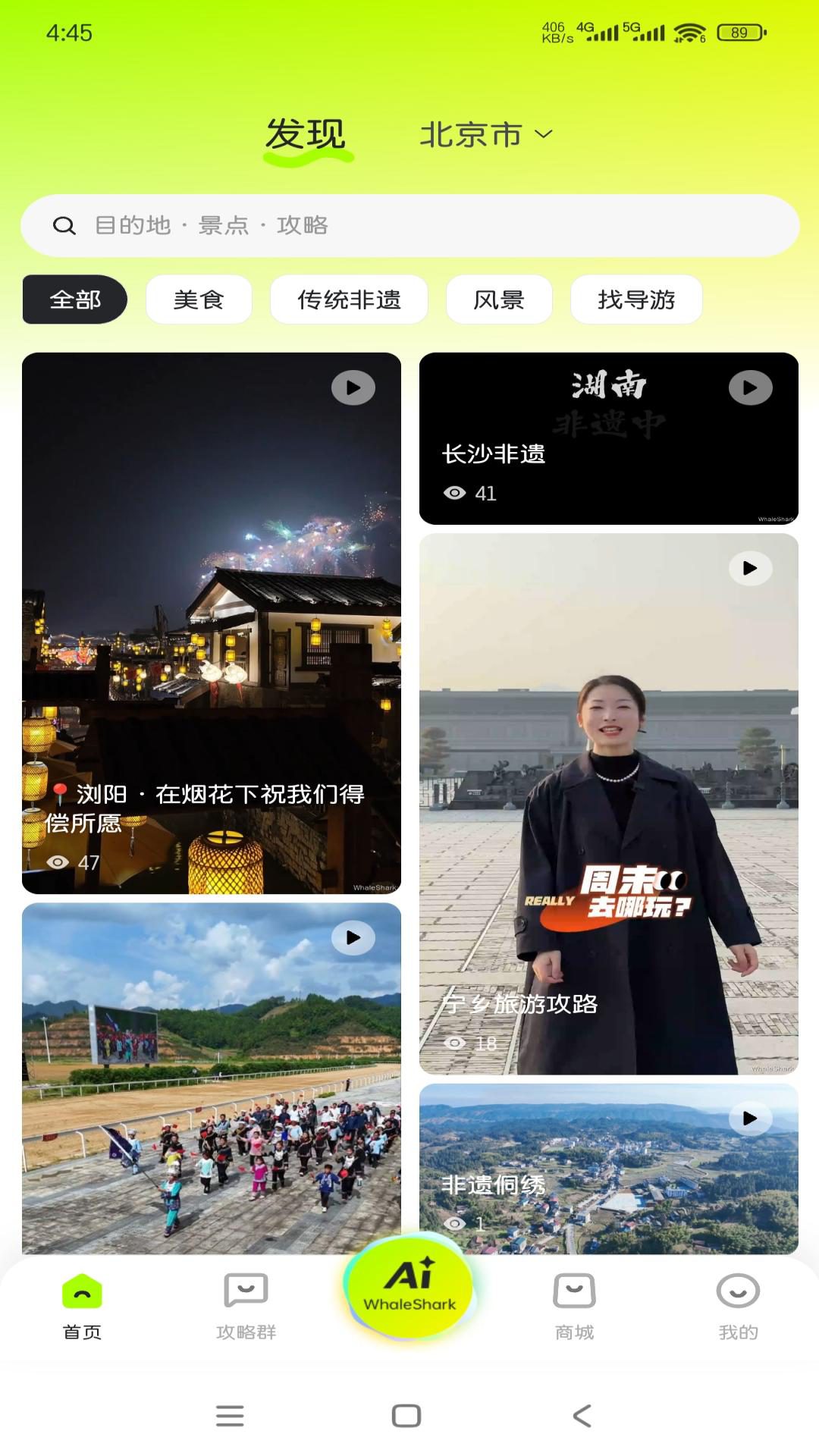 精彩截图-鲸鲨2026官方新版