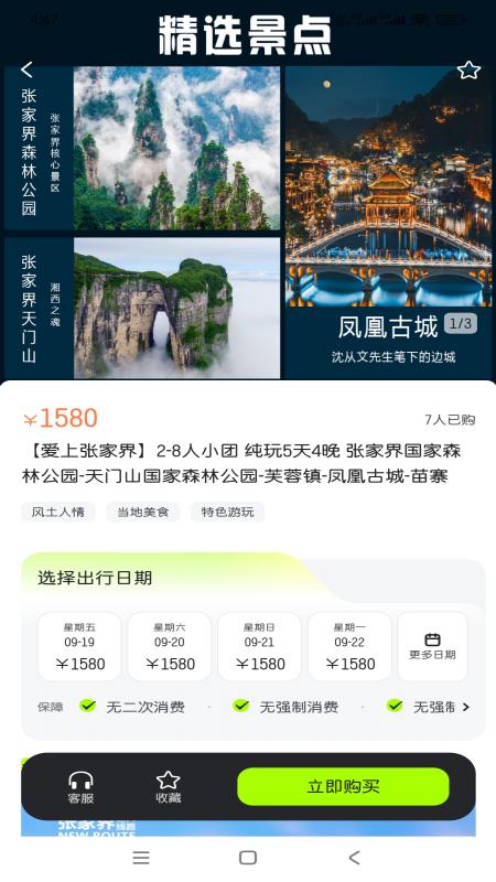 精彩截图-鲸鲨2026官方新版