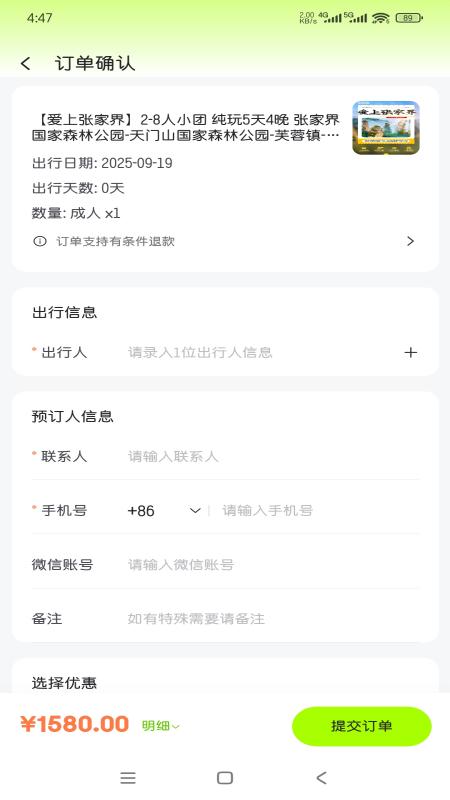 精彩截图-鲸鲨2026官方新版