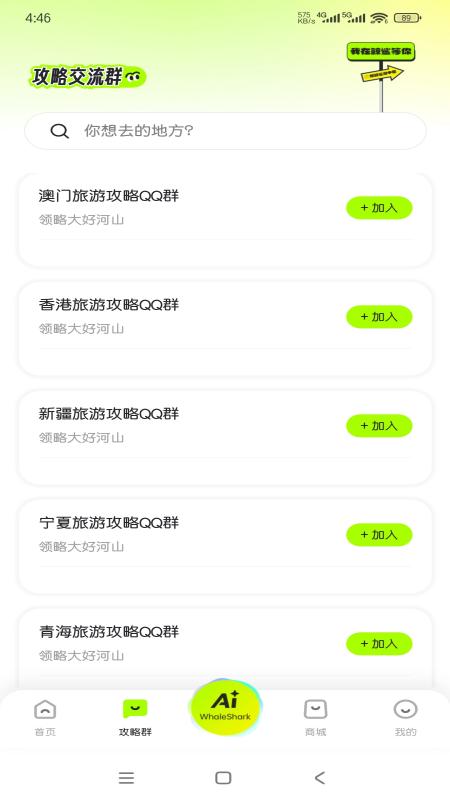 精彩截图-鲸鲨2026官方新版