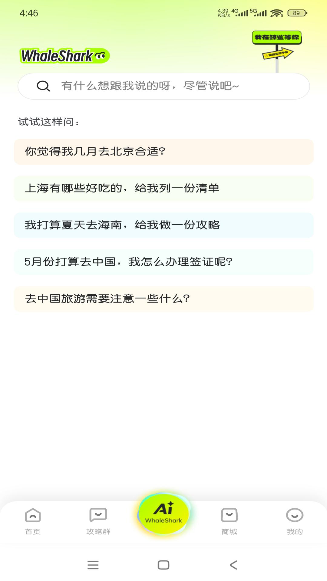 精彩截图-鲸鲨2026官方新版