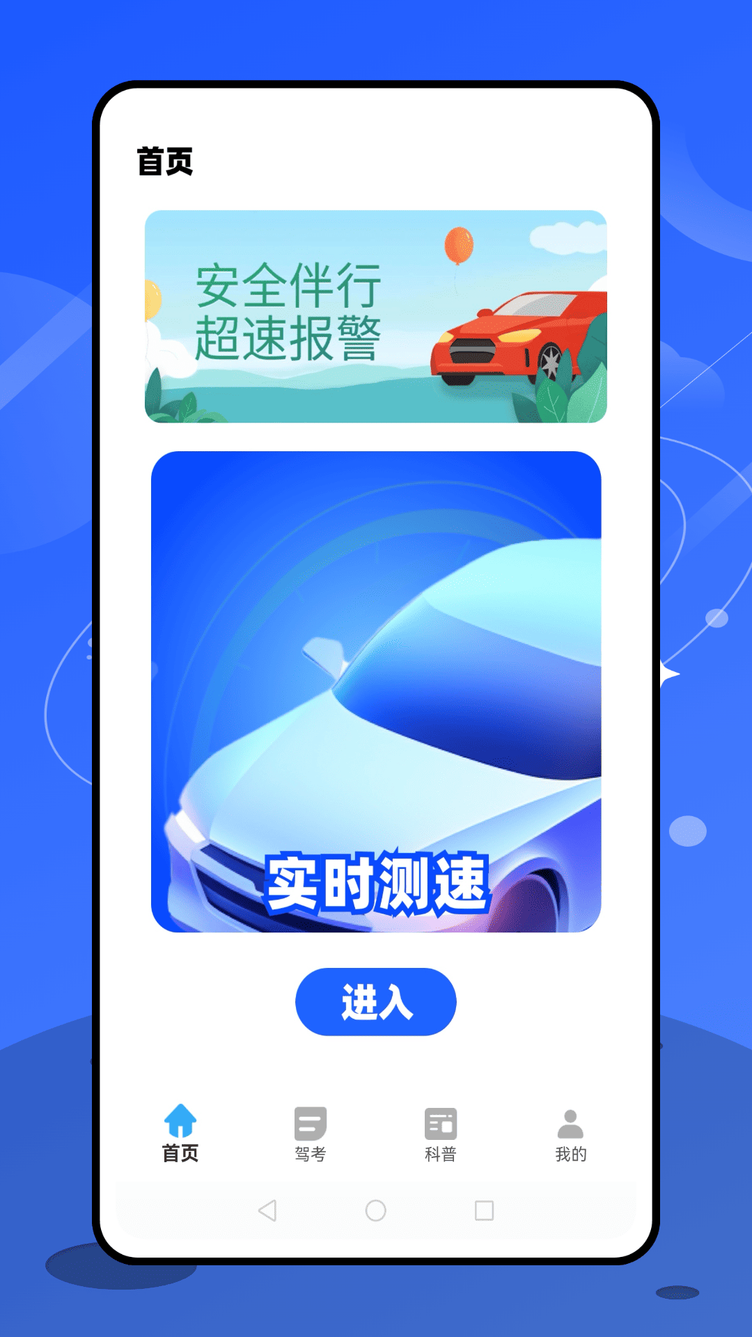 精彩截图-车速拍2026官方新版