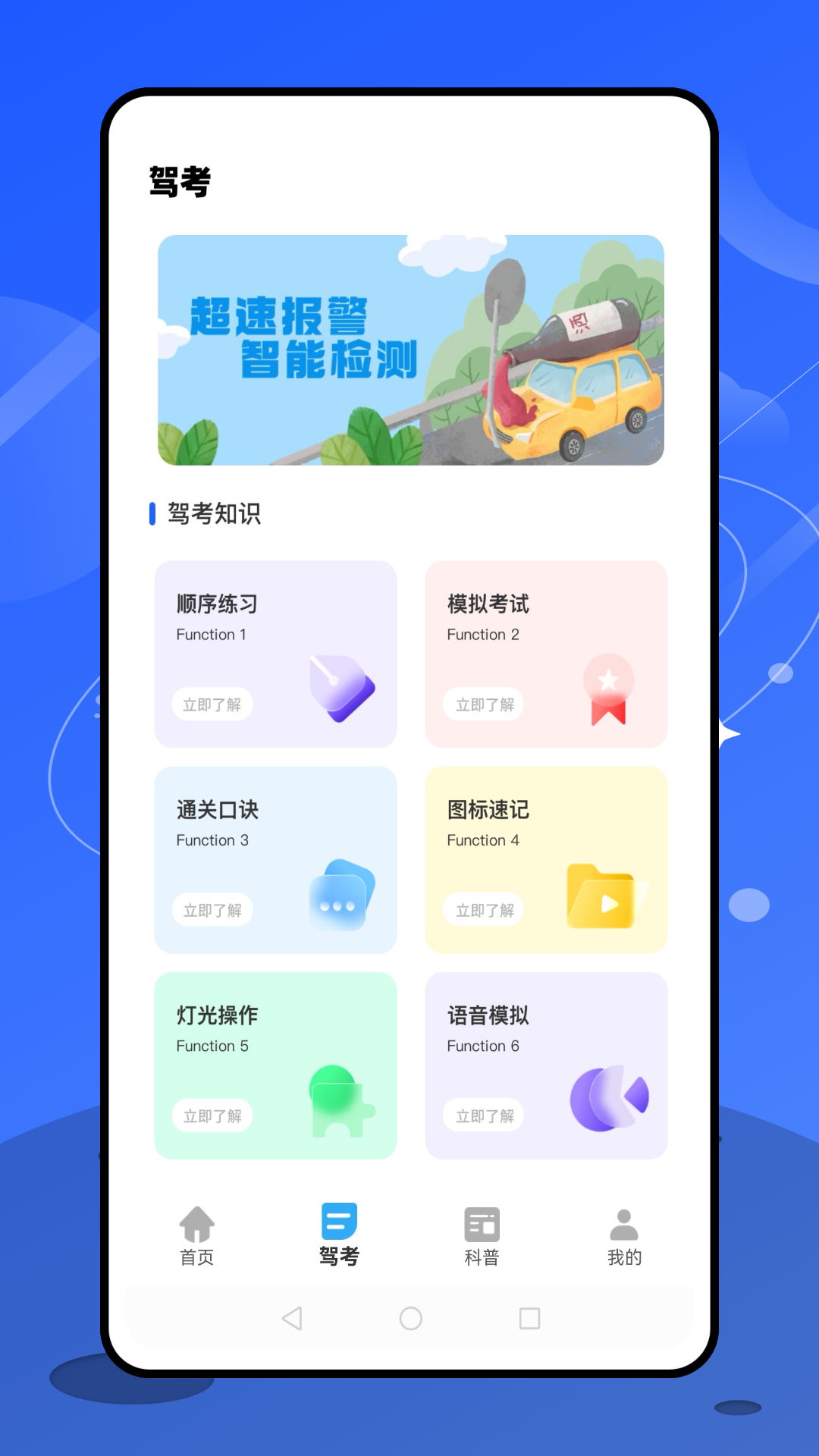 精彩截图-车速拍2026官方新版